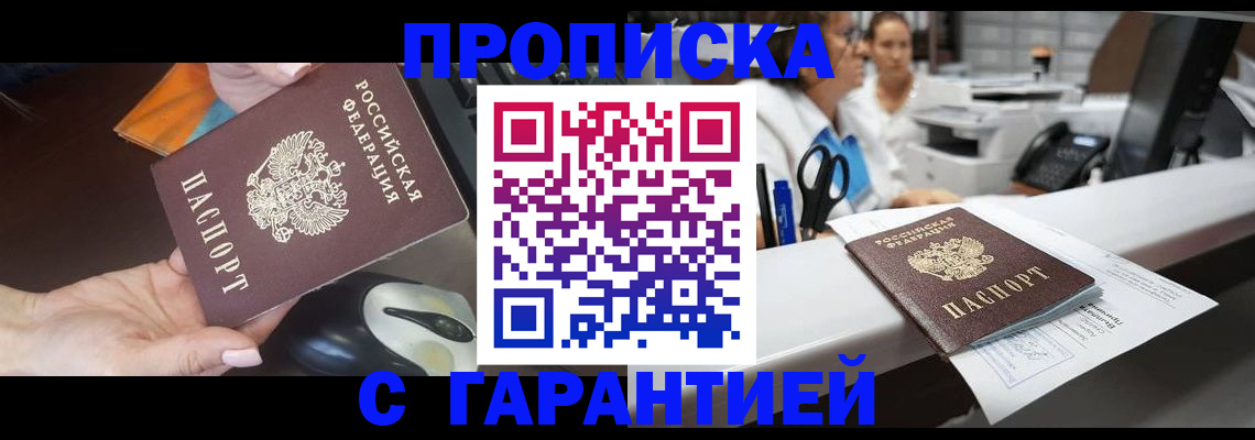 найти адрес прописки в Рузе